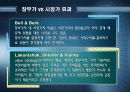 [투자론] 장부가 vs 시장가 효과 5페이지