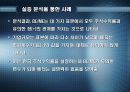 [투자론] 장부가 vs 시장가 효과 15페이지