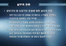 [투자론] 장부가 vs 시장가 효과 16페이지
