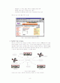 FEDEX레포트 9페이지