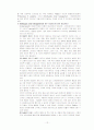 FEDEX레포트 13페이지