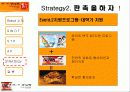 [마케팅] 틈새라면의 매출증대를 위한 전략 제시 20페이지