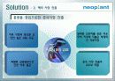 [마케팅]네오바이오텍 마케팅 전략 - 임플란트 제조업체 27페이지