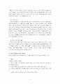 낙태에 관한 조사 레포트 3페이지
