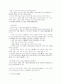 낙태에 관한 조사 레포트 4페이지