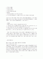 낙태에 관한 조사 레포트 5페이지