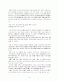 낙태에 관한 조사 레포트 6페이지