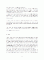 낙태에 관한 조사 레포트 8페이지