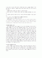 낙태의 사회, 윤리적 문제 13페이지