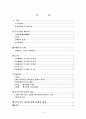 라엘리안 무브먼트 2페이지