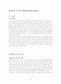 라엘리안 무브먼트 3페이지