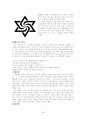 라엘리안 무브먼트 6페이지