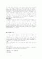 라엘리안 무브먼트 9페이지