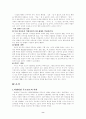 라엘리안 무브먼트 10페이지