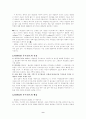 라엘리안 무브먼트 11페이지