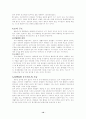 라엘리안 무브먼트 12페이지