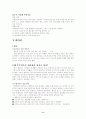 라엘리안 무브먼트 13페이지