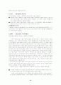 라엘리안 무브먼트 15페이지