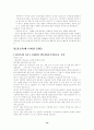 라엘리안 무브먼트 16페이지