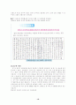 라엘리안 무브먼트 18페이지