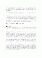 라엘리안 무브먼트 19페이지