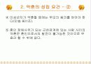 약혼 관련 법률 5페이지