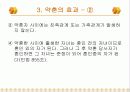 약혼 관련 법률 7페이지