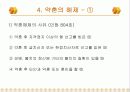 약혼 관련 법률 8페이지