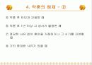 약혼 관련 법률 9페이지