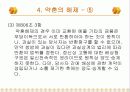 약혼 관련 법률 12페이지
