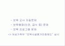 저출산과 가족복지 31페이지