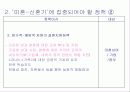 저출산과 가족복지 43페이지