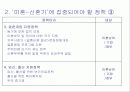 저출산과 가족복지 44페이지