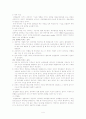 마사지의 종류 4페이지