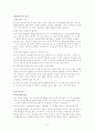 마사지의 종류 9페이지