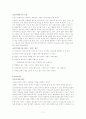 마사지의 종류 11페이지
