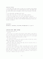마사지의 종류 13페이지