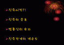 친족관계 2페이지