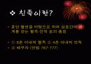친족관계 3페이지