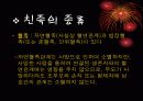 친족관계 4페이지