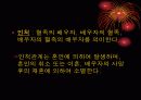 친족관계 5페이지