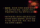 친족관계 6페이지