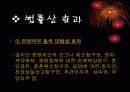 친족관계 7페이지