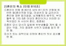 혼인에 대해서 14페이지