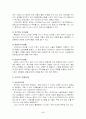 위기관리와 PR 위기관리에 필요한 PR의 테크닉 5페이지