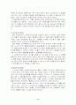 위기관리와 PR 위기관리에 필요한 PR의 테크닉 6페이지