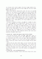 위기관리와 PR 위기관리에 필요한 PR의 테크닉 12페이지