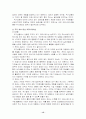 위기관리와 PR 위기관리에 필요한 PR의 테크닉 15페이지