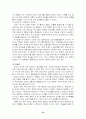 위기관리와 PR 위기관리에 필요한 PR의 테크닉 16페이지