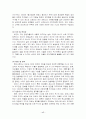 위기관리와 PR 위기관리에 필요한 PR의 테크닉 17페이지